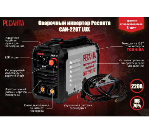 Ресанта САИ T LUX Синергия
